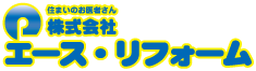 エースリフォーム求人サイト